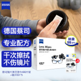 zeiss蔡司擦镜纸 相机眼镜镜头擦镜纸清洁湿巾 430片装