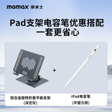 铝合金旋转折叠平板支架深空灰+苹果电容笔适配iPad apple pencil二代iPad10/9/air4/5/Pro平板