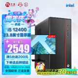 宁美国度 12代酷睿i5 12400 /i5 13400/14400台式商用迷你办公电脑游戏主机企业采购设计家用整机DIY组装机 【23.8寸套装版】12代i5丨16G丨512G 家用办公
