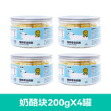 馋不腻训犬零食狗狗羊奶酪泰迪金毛比熊宠物零食训练奖励零食狗粮 4瓶（推荐）