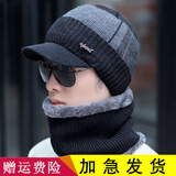 玉柳缘 帽子男冬围脖套装加绒加厚针织毛线帽男户外防风寒护耳护脖套头帽韩版包头帽拼色休闲帽 黑色