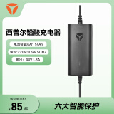 雅迪（yadea）电动车原装铅酸电池充电器智能散热充电器 48V12AH-Y字头插头