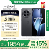 一加 Ace 5 12GB+256GB 全速黑 国家补贴 第三代骁龙 8 风驰游戏内核 冰川电池 oppo游戏AI智能5G手机