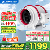 艾美特（AIRMATE） 换气扇管道风机斜流增压大吸力静音厨房油烟排风扇卫生间排气扇 12寸 DPT315-180A【1818 风量】
