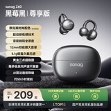 SANAG塞那蓝牙耳机【国家补贴】Z50pro耳夹式 AI骨传导概念无线通话降噪运动无损音乐耳机 【金标】Z60s AI新品首发 黑莓黑 声学突破·品质认证