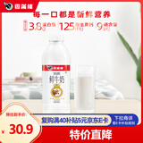 香满楼 娟姗鲜牛奶瓶装946ml*1瓶 3.8g乳蛋白 高钙富硒 早餐奶-24小时鲜