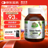 澳至尊澳洲进口奶蓟草水飞蓟宾护肝片 养肝护肝男女成人熬夜班应酬解酒 奶蓟草50粒-有效期2026-07-31