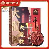 冠云平遥牛肉礼盒中秋礼品礼盒送礼山西特产牛肉熟食中华老字号 大龙腱454g*8礼盒3632g