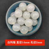 织星红玛瑙珠子diy散珠红玛瑙手链珠子散珠手串配珠配件编织手工 白玛瑙14mm约15颗配线