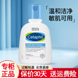 丝塔芙（Cetaphil）洗面奶女舒缓清洁保湿小云朵洁面乳 温和洁面乳118ml