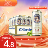 爱士堡 （Eichbaum）小麦白啤酒500ml*24听整箱装 德国原装进口