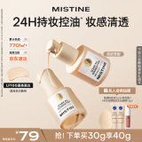 Mistine蜜丝婷金盾粉底液遮瑕持久定妆控油油皮挚爱生日礼物