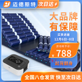 迈德斯特 防褥疮气垫床老人瘫痪卧床防褥疮专用垫可自动翻身医用护理充气垫床【翻身+起背+便孔】功能型F03