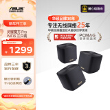 华硕（ASUS）灵耀魔方Pro黑色三只分布式路由器千兆路由器WiFi6/Mesh家用无线穿墙路由器/全屋路由/Ai路由器