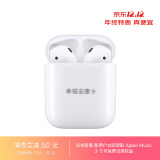 Apple AirPods 配充电盒 Apple蓝牙耳机 适用iPhone/iPad/Apple Watch【个性定制版】