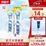 冷酸灵冰柠劲爽抗敏感牙膏170g 富含维生素呵护牙龈（新老包装随机）