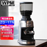 惠家（WPM）磨豆机ZD-17N 电动意式大豆仓咖啡豆研磨机 WELHOME家用商用锥刀防飞粉精细电磨 ZD-17N银