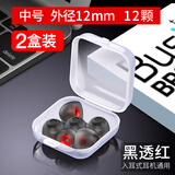 贝壳莫克 入耳式耳机硅胶套耳帽活塞套小米圈铁pro耳塞套蓝牙耳机套耳冒配件软头橡胶皮塞子耳塞通用 【黑透红】-中号12个装-80%买家选择