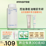 悦诗风吟（Innisfree）香榧沁爽调理水男女学生平衡控油祛痘补水保湿舒缓深层去角质