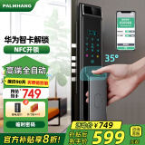 掌航智能门锁指纹锁可视猫眼密码锁家用防盗门NFC全自动电子锁. Z9-J【华为智卡+临时密码开锁】 .