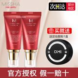 谜尚（MISSHA）韩国大红保湿bb霜保湿透气隔离修容防晒霜不易脱妆提亮肤色粉底液 老款BB21号亮肤色-2瓶+赠品散粉