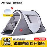 kommot牧彻速开免搭全自动建帐篷秒开户外露营防雨过夜休闲防晒野营 【升级款】3-4人高级灰