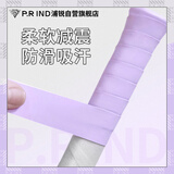 浦锐P.R IND羽毛球网球拍吸汗缠绕带缓震吸汗防滑软糯手胶7C香芋紫6条装