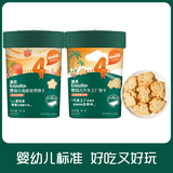 英氏饼干婴儿零食添加磨牙饼干宝宝手指饼干英式饼干儿童造型饼干零食 【2罐】草莓白桃味+牛油果椰子味