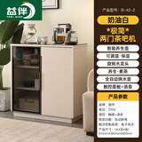 益伴现代轻奢风实木语音茶吧机柜子一体柜多功能储物斗柜家用客厅饮水餐边一体柜 B-42玻璃两门款养生茶吧机（奶油白）