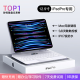视艺星【IPX7级防水】iPad妙控键盘适用苹果Air4/5/6/7平板保护套一体式Pro11/13/10.9寸磁吸悬浮键盘 iPadPro12.9寸丨13寸Air6/7 白色