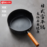 天喜（TIANXI）天喜雪平锅汤锅家用泡面锅炖锅麦饭石不粘锅汤桶煮粥蒸煮奶锅小锅 18CM小号-无盖+清洁刷 18cm