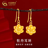 中国黄金（CHINA GOLD）国色牡丹花黄金耳坠女足金花朵耳钩耳环新年节生日礼物送老婆妈妈 牡丹耳坠+S925银耳钩 约0.6g