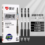 爱好（AIHAO）中性笔按动st笔尖0.5mm学生考试用速干碳素刷题笔黑色签字水笔6支/盒 4890