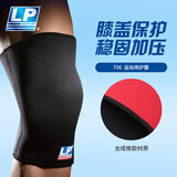 LP 护膝透气型跑步健身羽毛球运动护膝706系列 706单只 S
