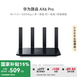 华为路由 AX6 Pro【 华为三折叠好搭档】WiFi6+ 7200Mbps 千兆无线路由器 家用全屋覆盖 wifi穿墙王