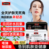 Swisse斯维诗晚安瓶透明质酸钠胶原蛋白肽饮料氨基丁酸饮料朝鲜蓟护肝粉 【昼夜互补】水光瓶1盒+晚安瓶1盒（每盒各10瓶）