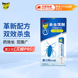 雷达（Raid）杀虫饵剂 5g  灭蟑胶饵剂家用非无毒连环诱杀杀蟑螂药 全窝端