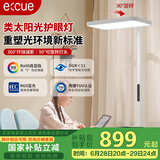 E:CUE立式护眼灯太阳光LED全光谱落地大路灯儿童学习台灯C PRO Rotate