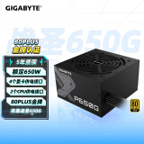 技嘉（GIGABYTE）额定650W游戏台式机电源(80PLUS金牌认证/日系电容/低噪音/智能温控)GP-650G