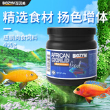 百因美（BIOZYM）三湖慈鲷鱼饲料水族颗粒观赏鱼食马鲷滋鲷素食肉食缓沉鱼粮矿物盐 三湖慈鲷肉食*助消化400g