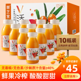 棘芝堂新疆特产沙棘汁原浆果汁整箱饮料瓶装高维C鲜果压榨 200ml*20瓶（2箱）