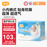 宜婴【品牌直供 安心品质】拉拉裤 男女成长裤 干爽尿不湿空调小内裤 XXL号96片【15-19kg】
