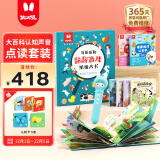 火火兔儿童智能点读笔幼儿英语启蒙宝宝早教机点读机学习机男孩女孩玩具