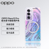 OPPO 原装 Reno12 Pro 极光背卡磁吸保护壳 透明银 强力磁吸 兼容多配件 手机壳保护套  贴心防护