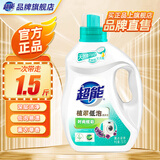 超能植翠低泡易漂洗衣液天然椰油 时尚炫彩薰衣草香味持久家庭实惠装 【高效洁净1.5斤】750g瓶装