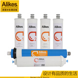 爱尼克斯Alikes/爱尼克斯净水器滤芯INF8000S2滤芯,适用于Alikes纯水机INF8000S2,INF8000S3型， 8000S2滤芯（1、2、3、4、5、6号）套装
