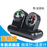 糜岚（MieLanat）车载指南针高精度 抗强磁二合一带坡度夜光指南球越野汽车多功能 车载指南球+温度计二合一