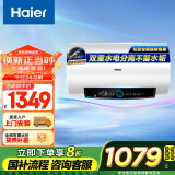 海尔（Haier）【PD5】60升电热水器 金刚无缝胆 国家补贴20% 水电分离3300W变频节能速热终身免换镁棒家用储水式