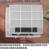 美的适用空调过滤网室内机通用1匹1.5P挂机IA防尘隔尘GC滤网KFR26-DY B2 白色款34X27cm（2片装）