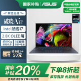 华硕破晓Air 14英寸轻薄商务商用办公笔记本电脑（13代酷睿i7 16G 1TB SSD大固态 2.8K OLED屏）